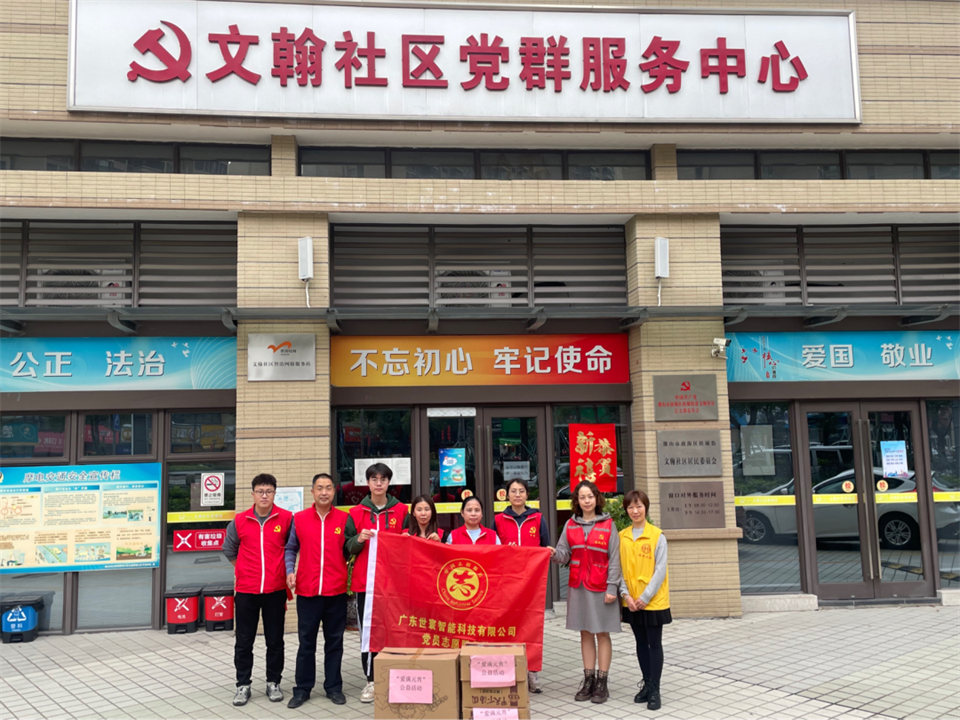 喜迎元宵送湯圓,，世寰智能向社區(qū)敲開“幸福門”